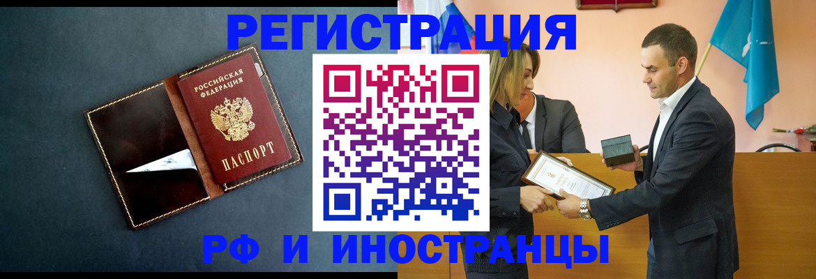 временная регистрация в квартире в Кстово