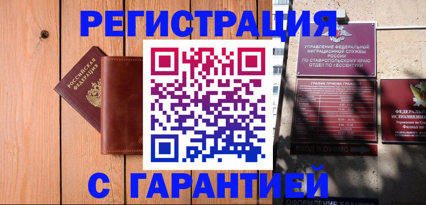 прописка от собственника в Кстово