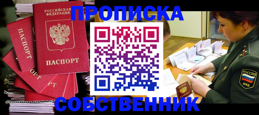 регистрация в Кстово