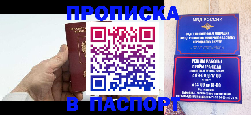 временная регистрация законно в Кстово