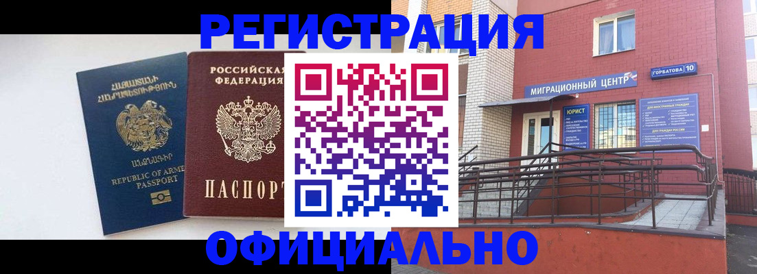 прописка паспорт в Кстово