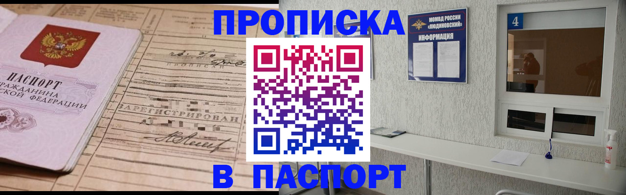 временная регистрация в Кстово